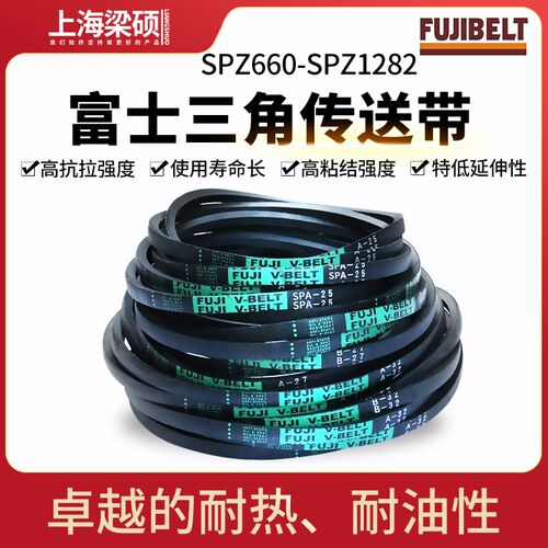 富士FUJI耐油防静电三角带SPZ660-1284绿印标工业橡胶电机用皮带