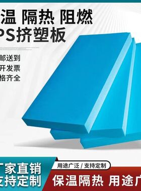 XPS挤塑板 高密度泡沫板屋顶内外墙隔热保温板防水防潮地垫聚苯板