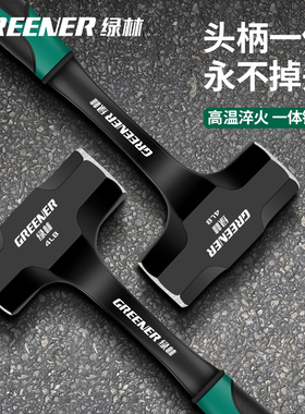 绿林一体八角锤连体锤子工具实心手锤砸墙神器工地拆墙重型石工锤