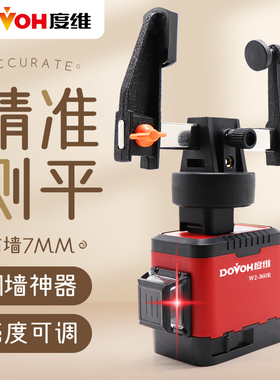 度维水平仪2024新款4线8线红外线水平仪高精度强光砌墙仪自动调平