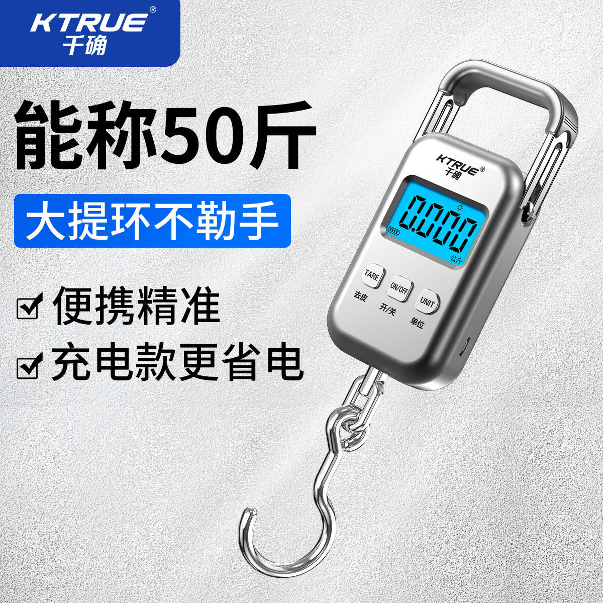 精准手提电子秤便携式随身家用25KG高精度行李快递挂钩弹簧称鱼器