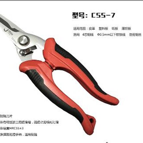 捷科 JETECH 不锈钢多用剪刀薄铁皮剪刀CSS-7.CSS-8.CSA-7.CSB-8