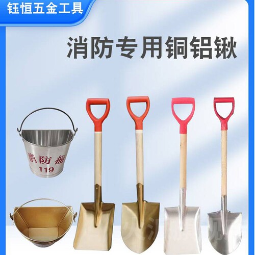 防爆铜锹铝铲消防专用铝锨铜铲大号尖头折叠多用锹油站油库防静电
