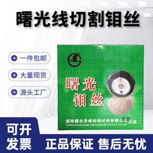 线切割中走丝耗材 江苏崑仑湖南曙光线切割专用钼丝规格0.18MM