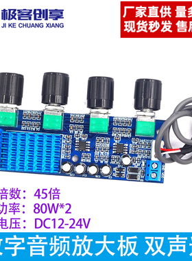 TPA3116D2数字功放板大功率音频放大板双声道2*80W音调板运放DIY