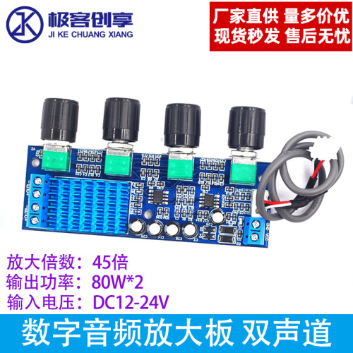 TPA3116D2数字功放板大功率音频放大板双声道2*80W音调板运放DIY