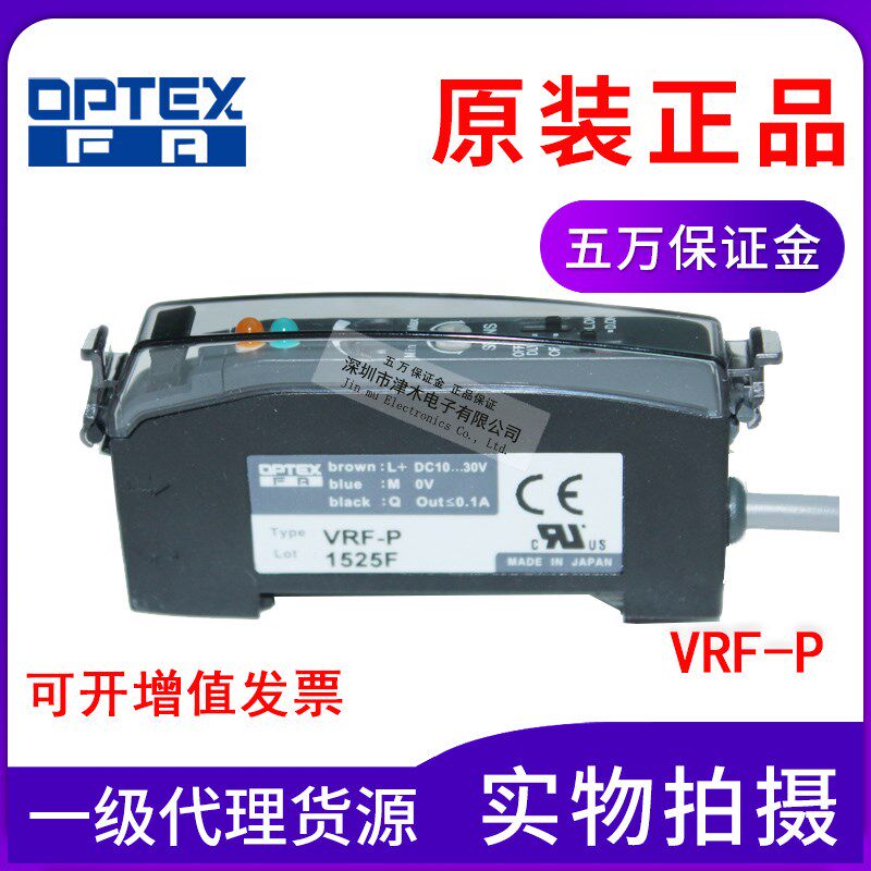 原装进口OPTEX奥普士光纤放大器VRF-P传感器PNP全新原装现货包邮