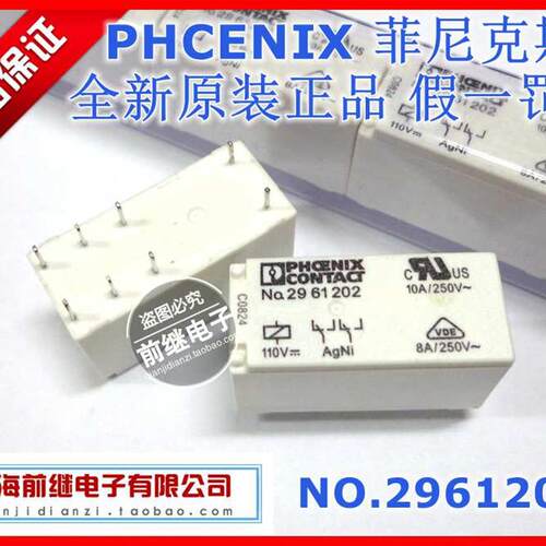 全新原装菲尼克斯/PHCENIXCONTACT No.2961202 110VDC继电器