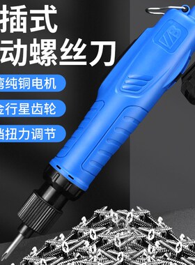电批电动螺丝刀工业级插电式小型多功能电动起子螺丝批套装电改锥