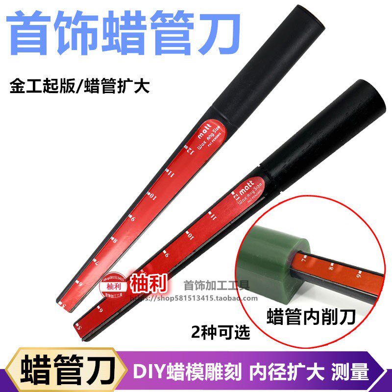 戒指蜡刀尺蜡管刀首饰蜡模起版雕蜡工具掏蜡刀内圈扩大刀打金器材