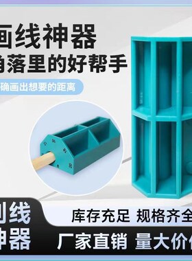 木一阿匠蓝色收口板夹衣柜18板木工收口画线神器收口条封辅助工具