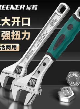 绿林管活两用活动扳手工具大全活口板手进口大开口板子多功能套装