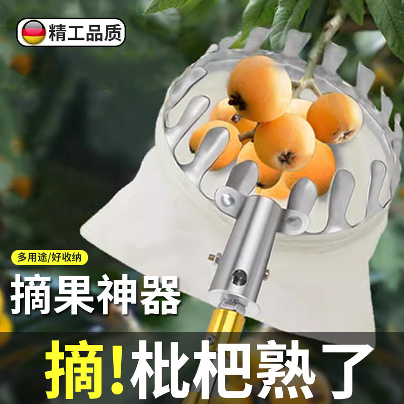 摘果专用神器伸缩杆10米高空采摘枇杷水果杨梅樱桃香椿枣加厚网兜