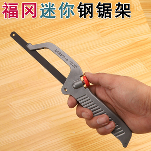 钢锯手锯铁锯福冈迷你架手动钢管据弓工锯条金属切割家用锯子小型