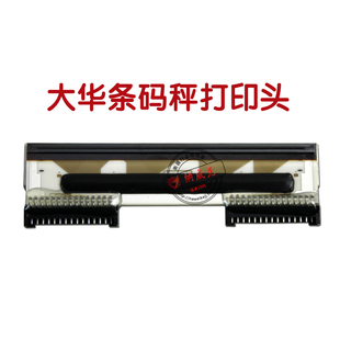 超市条码秤打印头TM-ATM-H条码秤打印头配件原厂原装产品