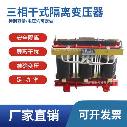 厂家供应SG-200KVA三相干式隔离变压器380V220V