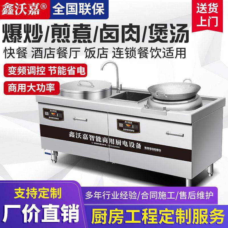 双头电磁小炒炉酒店餐厅鑫沃嘉卤肉煲汤炉电炒锅灶商用大功率猛火