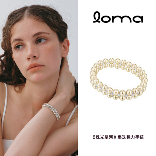 LOMA饰品《珠光星河》小众精致双层珍珠手链女生2026新款气质轻奢