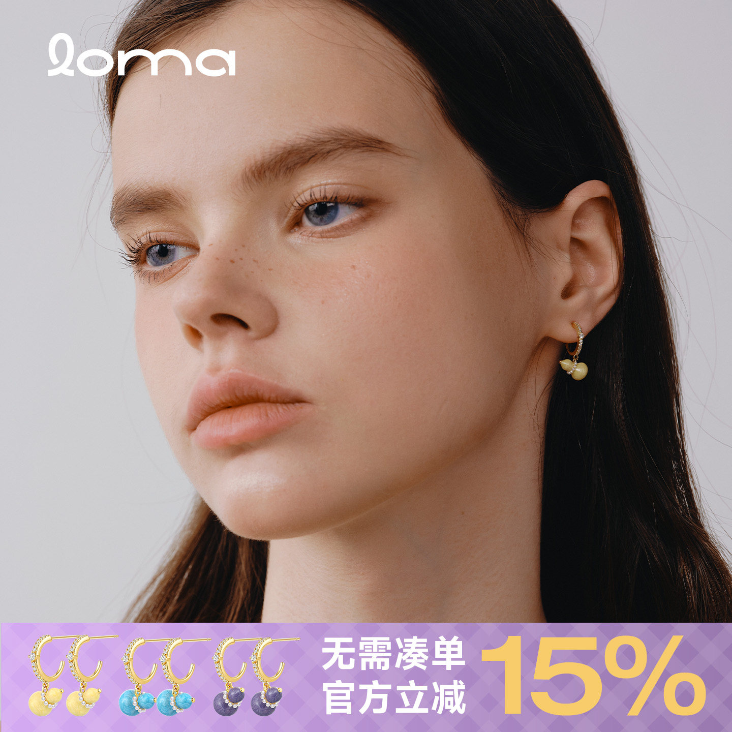 杨发发推荐LOMA《奶fufu葫芦》休闲百搭耳圈耳钉2026年轻奢耳饰