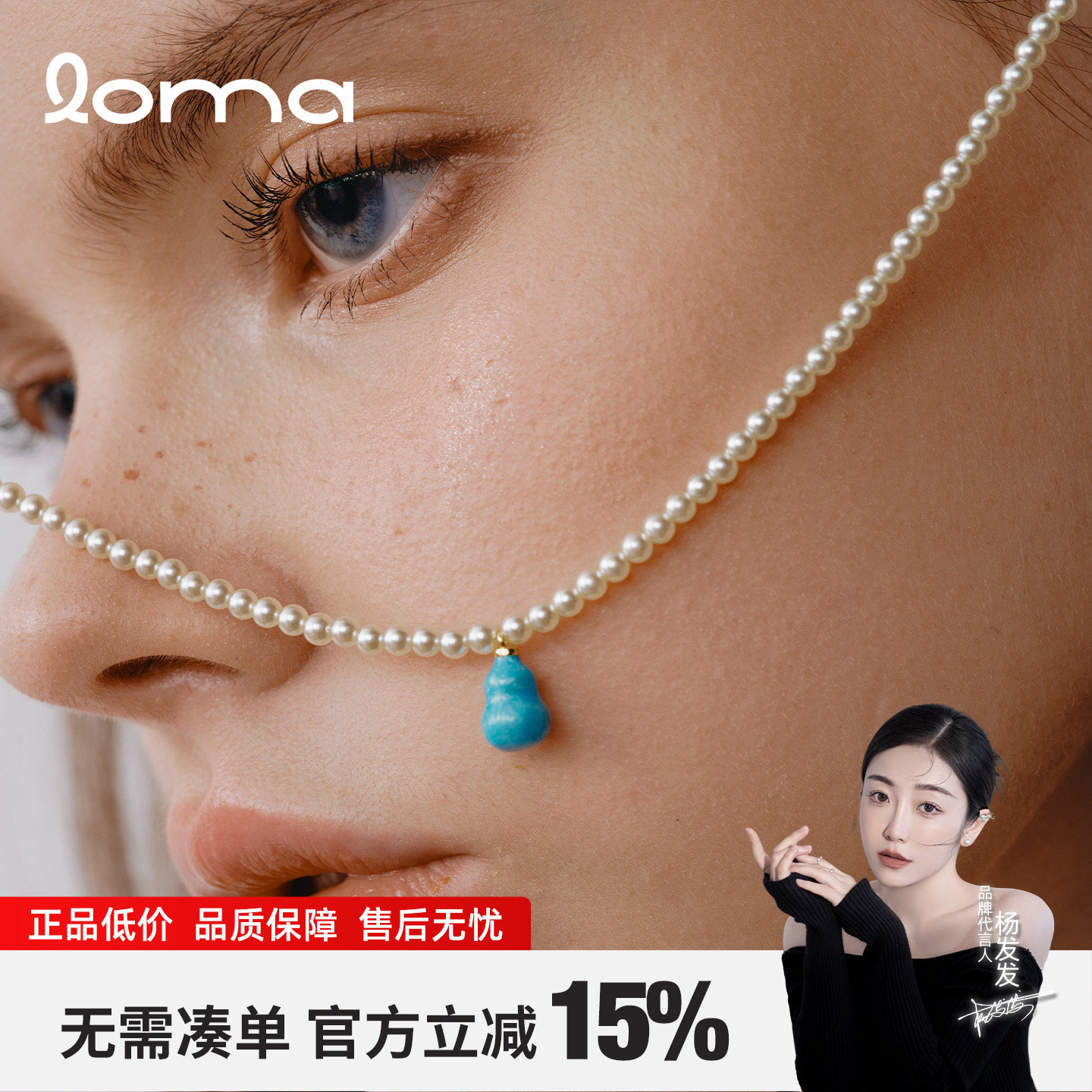 LOMA《奶fufu葫芦》休闲百搭小米珠锁骨链