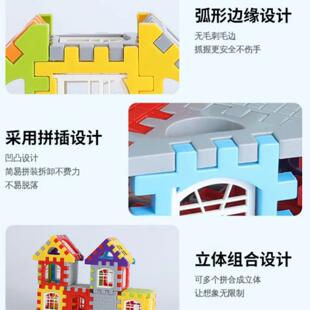 儿童窗户房子积木大颗粒方块塑料拼插城堡拼装幼儿园益智玩具
