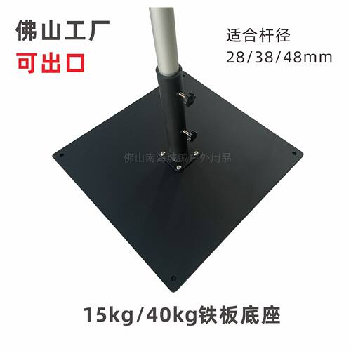 太阳伞底座户外遮阳伞伞座A3碳钢板铁艺带滑轮支架配重遮阳伞底座