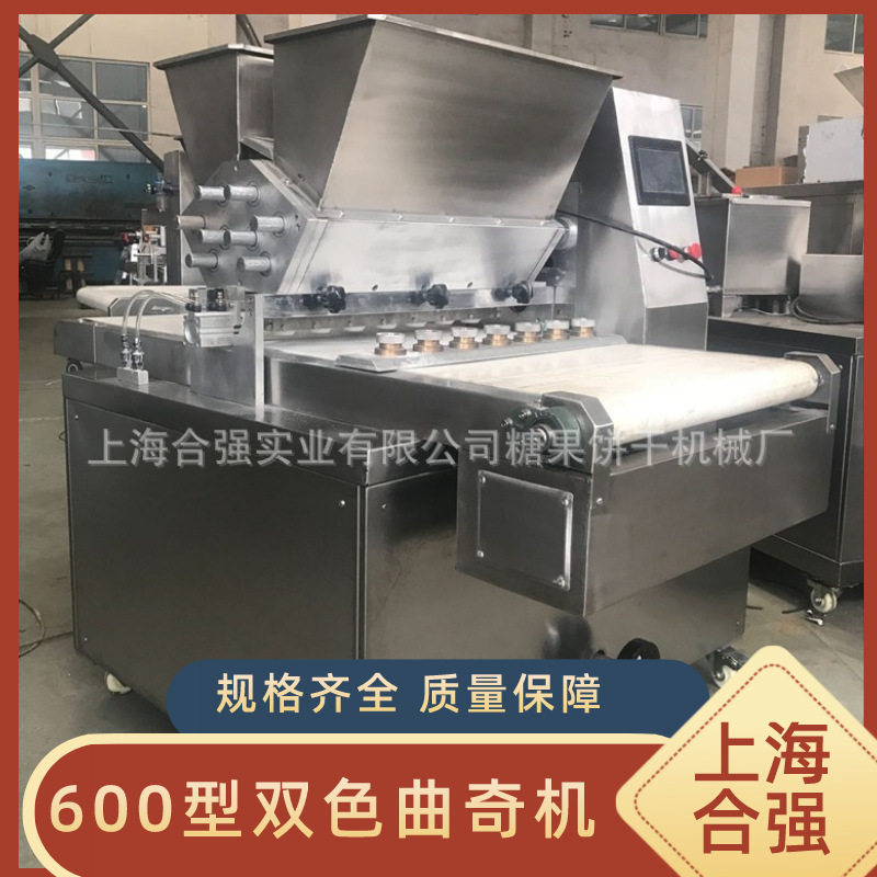 HQ-CK600双色蛋糕机 曲奇食品成型机 彩色曲奇生产线 饼干挤压机
