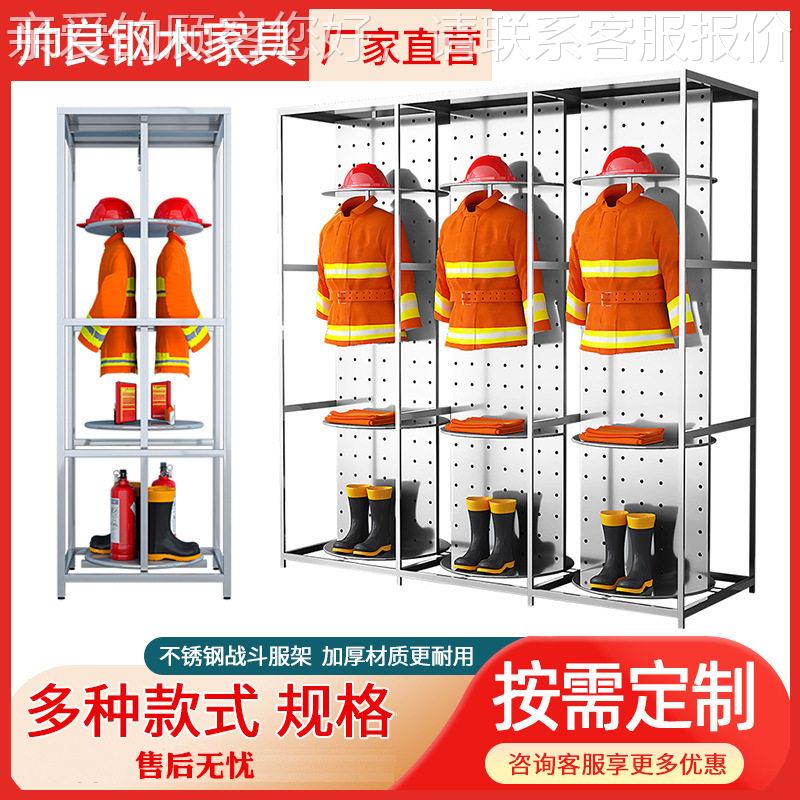不锈钢消防战斗服架防火服衣架双面旋转电动消防队救援矿工衣帽架图片