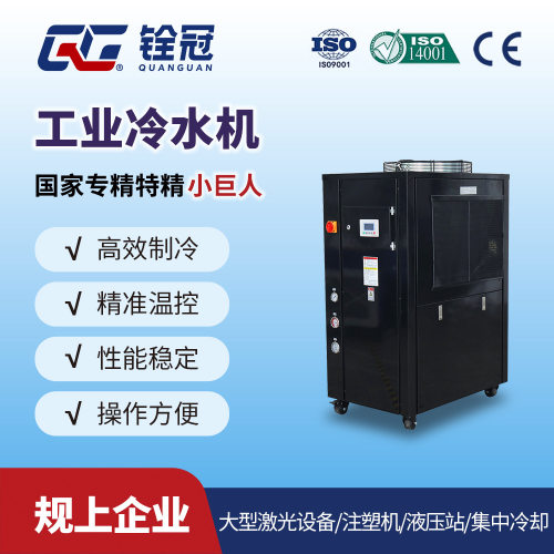 铨冠5P 5HP液压站冷水机 可移动齿轮箱涡旋风冷式水冷机