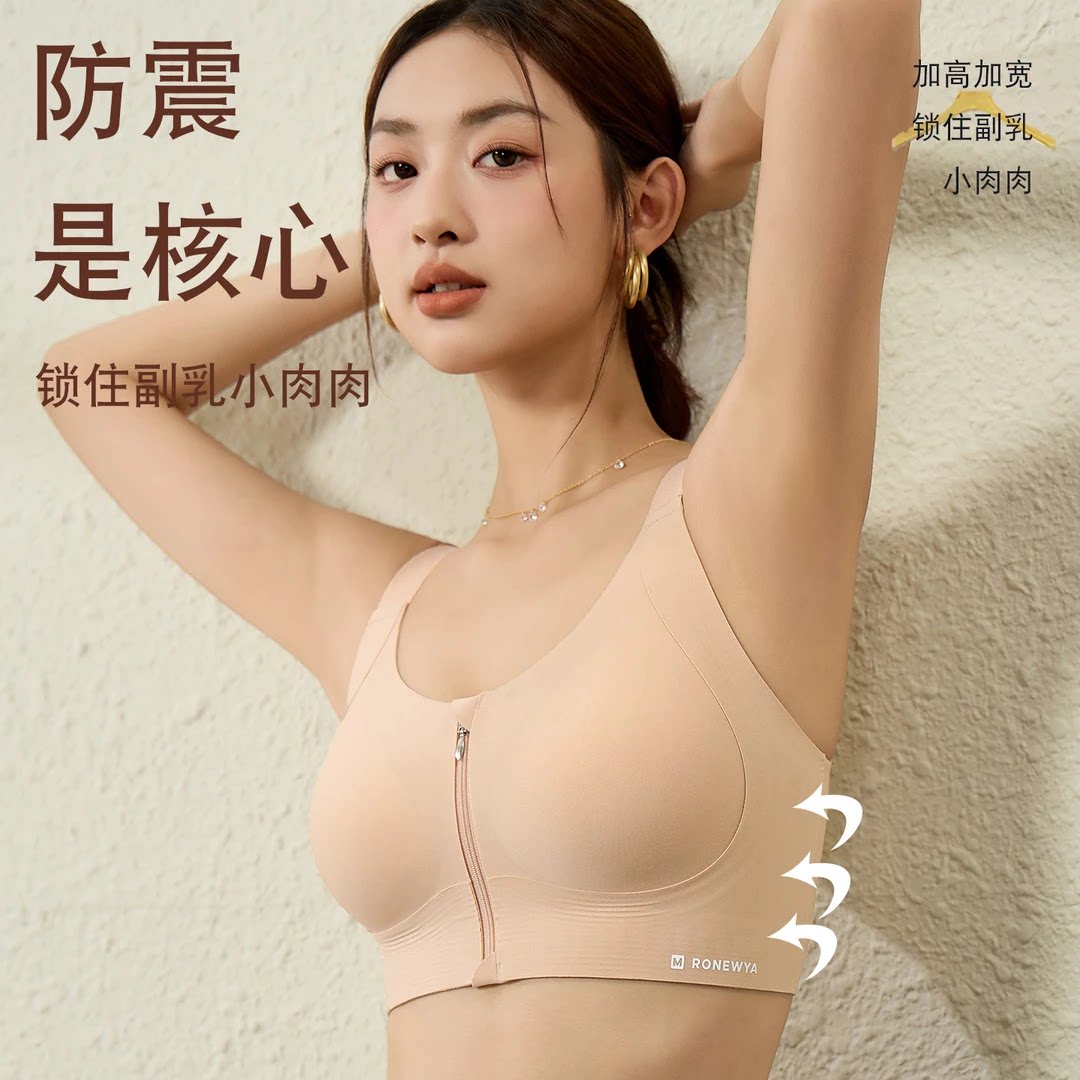 克拉日记前扣舒适运动透气薄杯提拉收副乳隐形无痕防垂无钢圈内衣