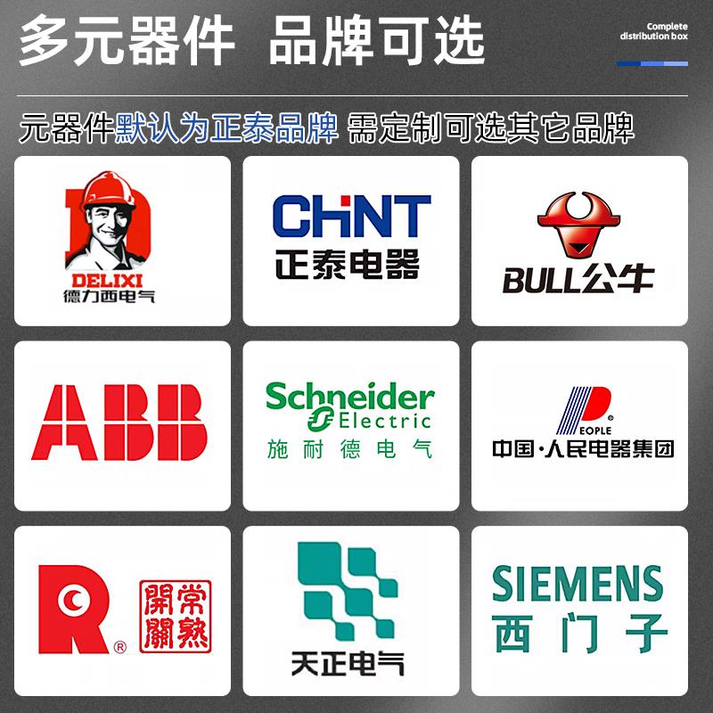 配电箱家用明装空气开关保护成套电控箱220V电表箱户外防水配电箱