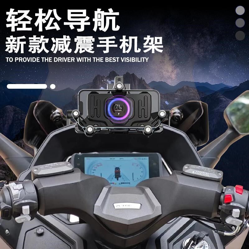 适用力刻318GT摩托车改装导航支架减震手机支架无线充电防水