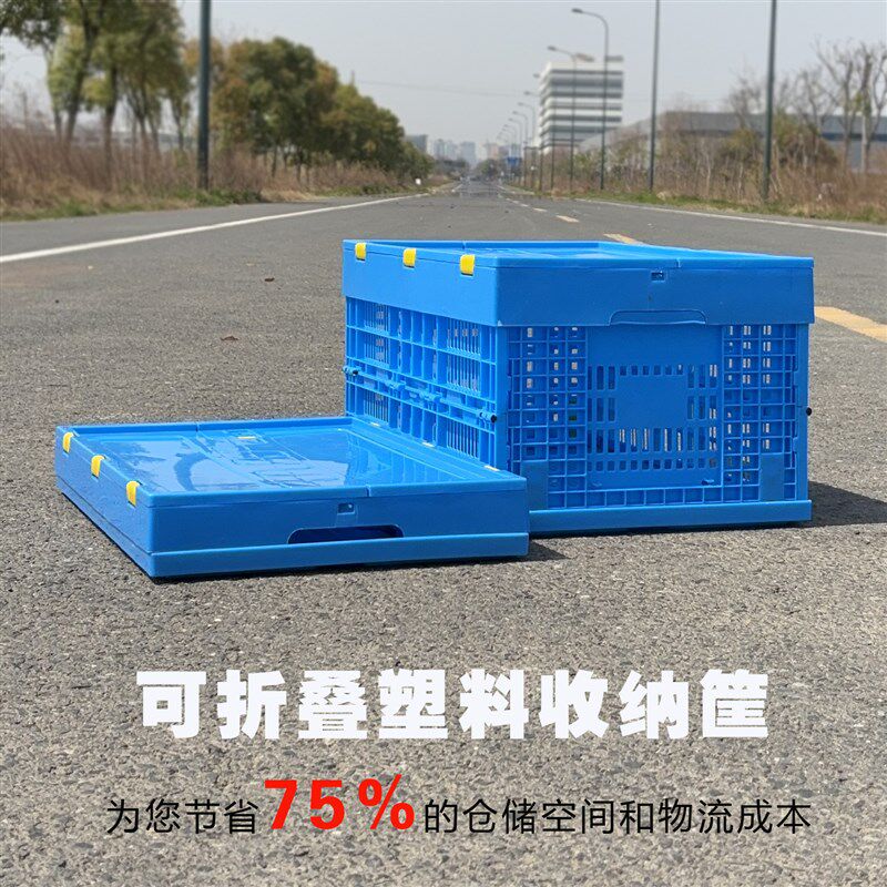 可折叠塑料筐储物筐加大号小号家用水果店收纳筐货筐可携式周转筐