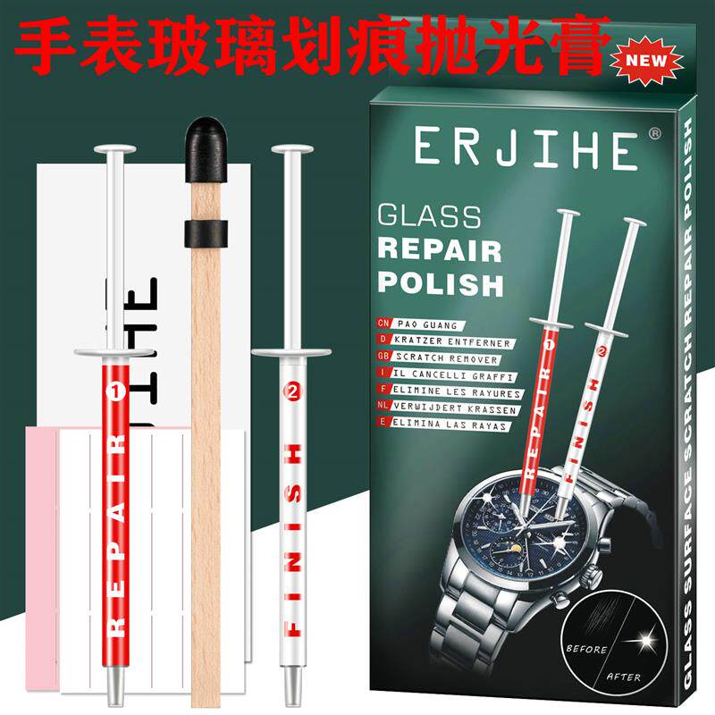 ERJIHE手表玻璃划痕修复蓝宝石矿物质玻璃镜面刮花打磨抛光研磨膏