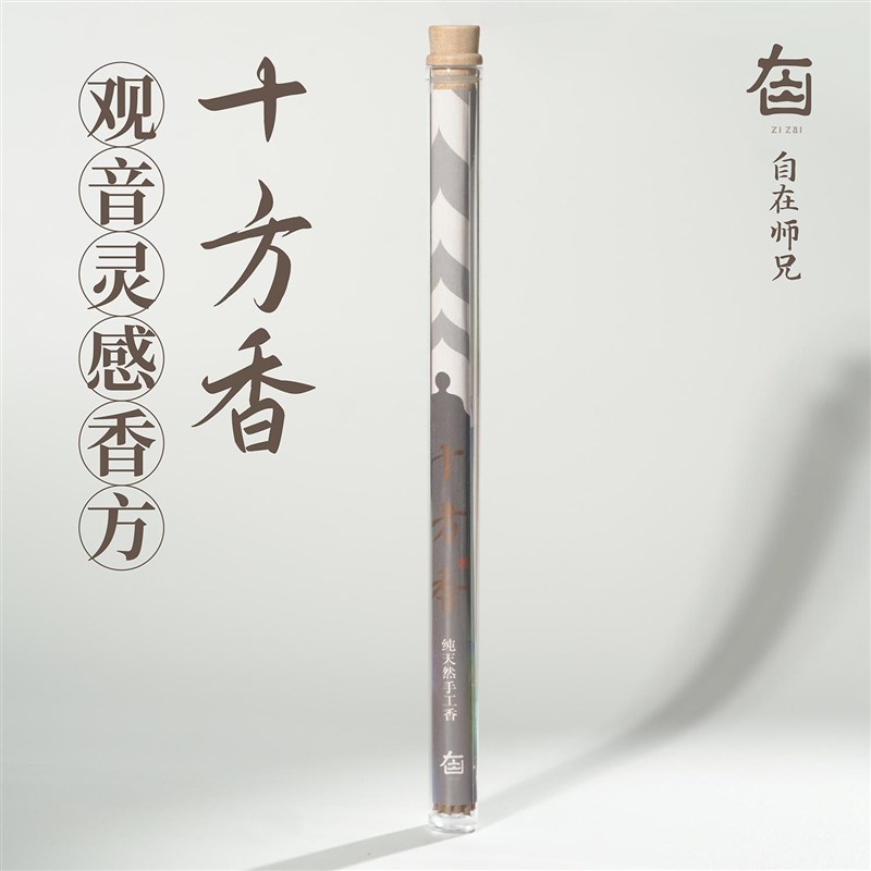 天然手工香十方松香檀香家用礼佛香室内安神助眠上供香舒缓精神