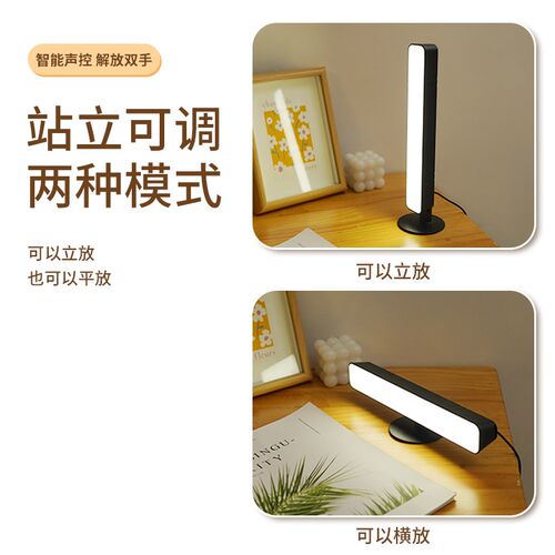 人工智能语音控制声控小夜灯卧室睡眠灯家用感应usb柔光床头台灯