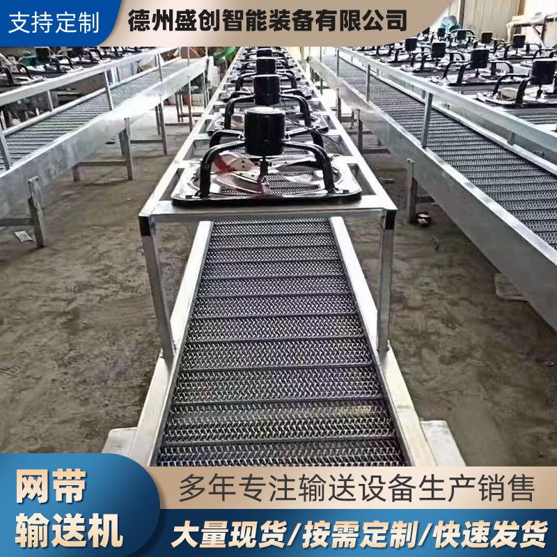 不锈钢网带输送机车间传动带流水线定制钢丝网带清洗风干式输送机