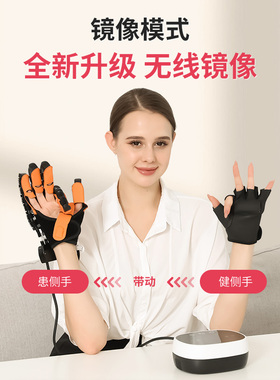 手部手指康复训练器材五指手功能锻炼屈伸偏瘫中风电动机器人手套