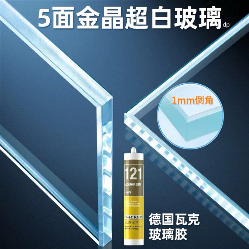 金晶五线超白鱼缸家用客厅长条鱼缸造景溪流缸裸缸阳台窗台窄鱼缸
