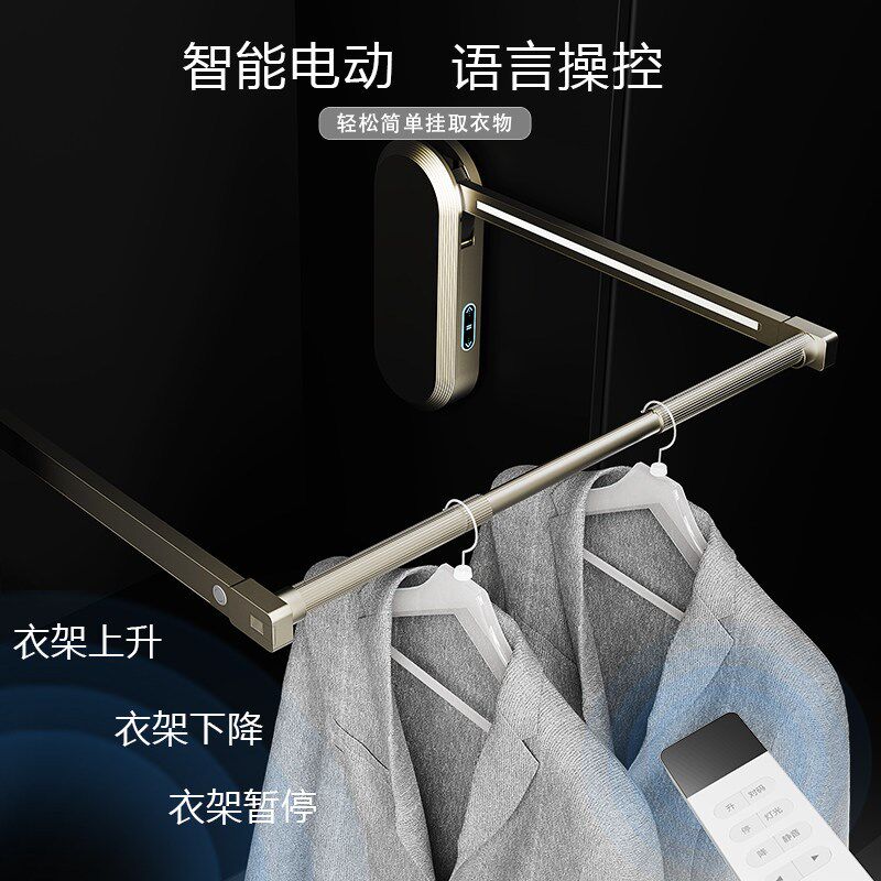 衣柜内电动升降挂衣杆智能晾衣架衣帽间挂衣架伸缩挂衣器语音控制
