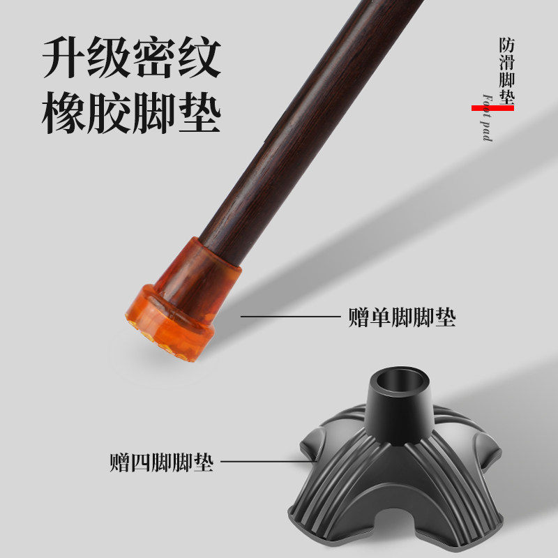 贺寿礼物黑鸡翅木老年人实木拐杖红木手杖实木防滑拐棍四脚拐扙