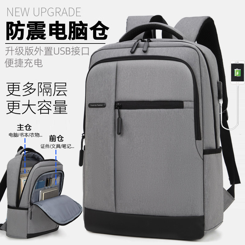 商务背包男士双肩包韩版潮流旅行包时尚简约学生书包休闲电脑包男