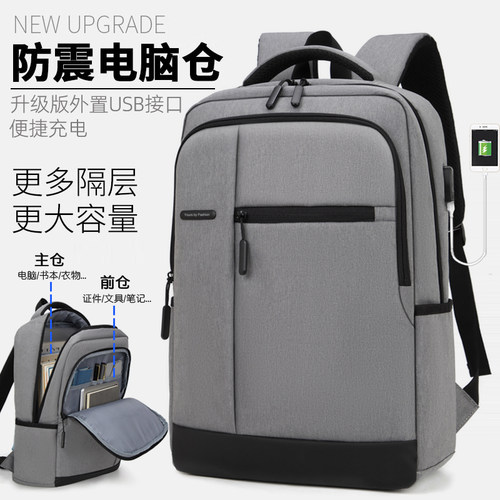 商务背包男士双肩包韩版潮流旅行包时尚简约学生书包休闲电脑包男