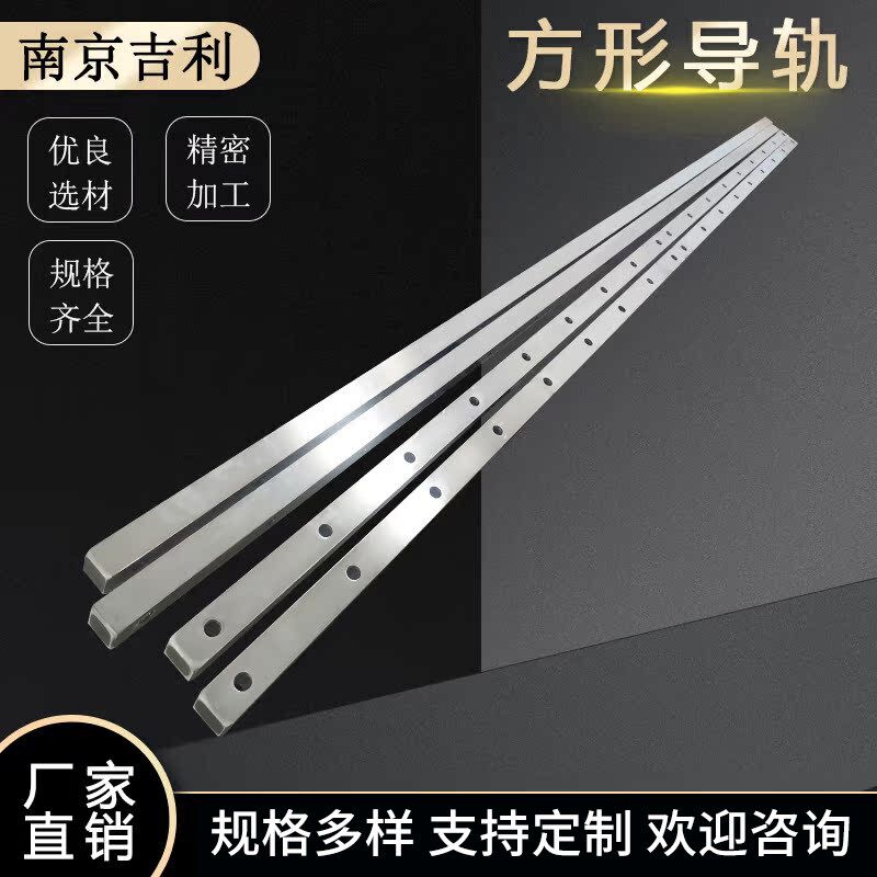 方形机床导轨镶钢直线高精度三角硬轨V矩形燕尾重载滚轮滑轨定制