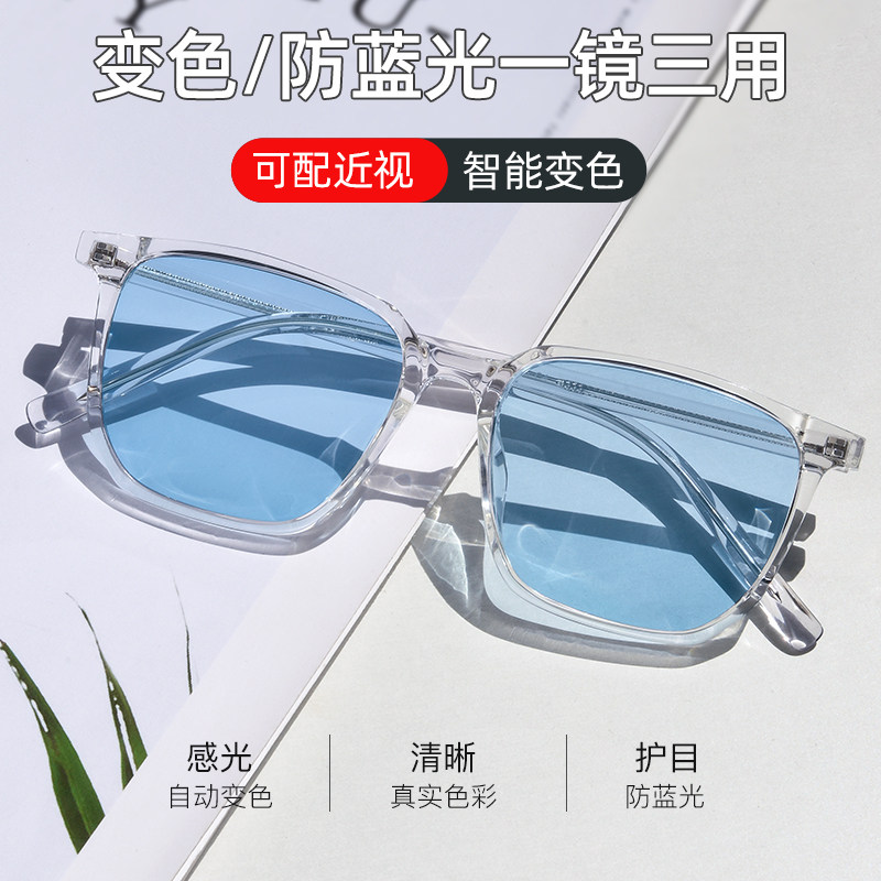 冰川蓝变蓝色近视眼镜男阳光下遇光变色眼睛女遇太阳自动感光镜片