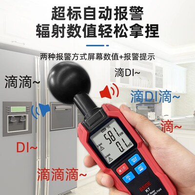 专业电磁辐射检测仪高频高压线电场磁场电磁波个人剂量放射性报警