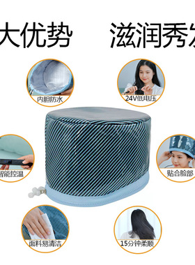 加热帽蒸发帽焗油帽24V低压电热帽头发护理家用蒸气发膜帽理发店