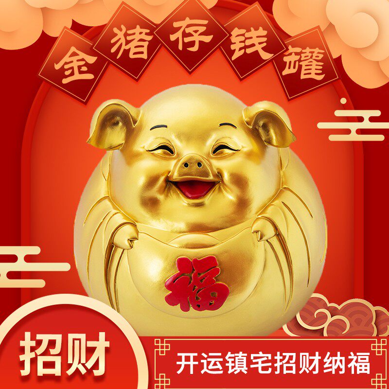 金猪存钱罐大容量不可取儿童创意抖音只进不出储钱罐大号家用摆件