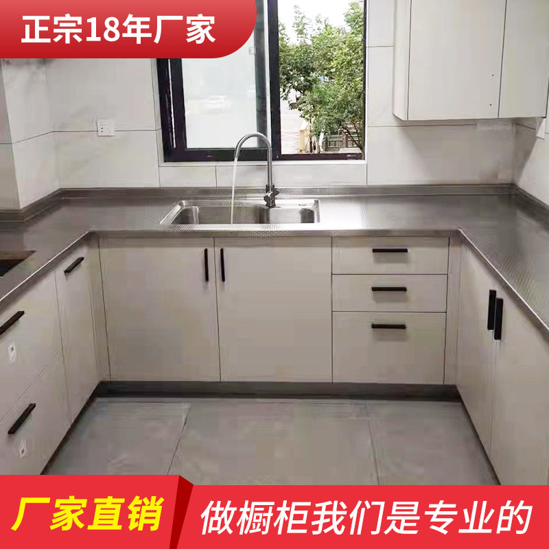 上海加厚不锈钢台面定做全304不锈钢整体橱柜整体翻新厨房开裂灶