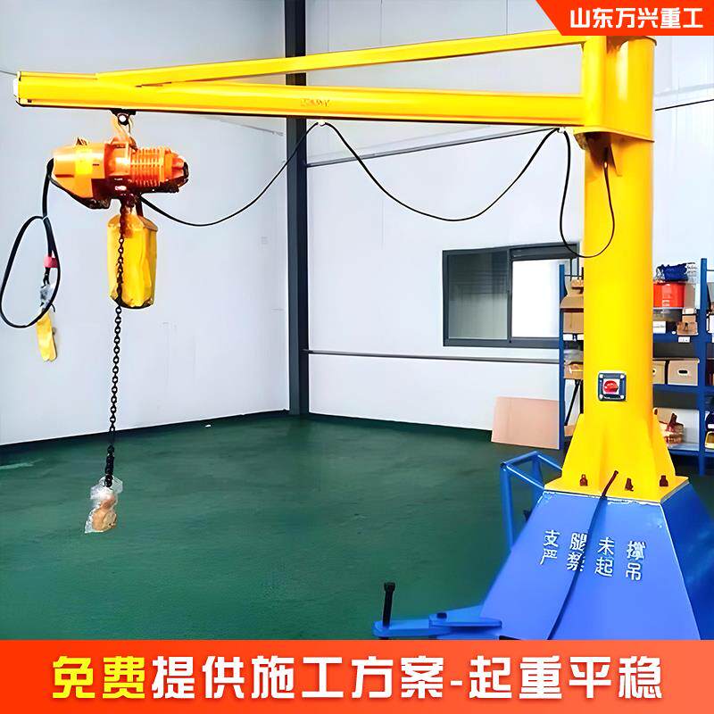 悬臂吊起重机小型移动悬臂吊机电动旋转1吨2吨定柱式悬臂吊独臂吊